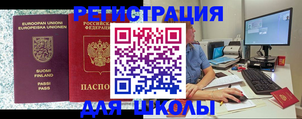 временная регистрация надежно в Гвардейске
