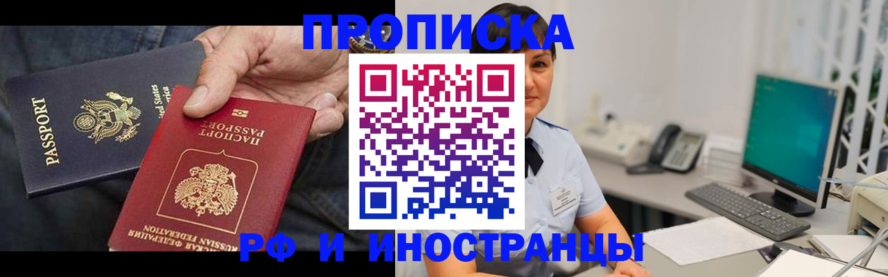 временная регистрация адрес в Гвардейске